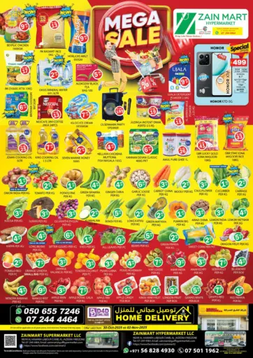 Mega Sale من زين مارت سوبرماركت